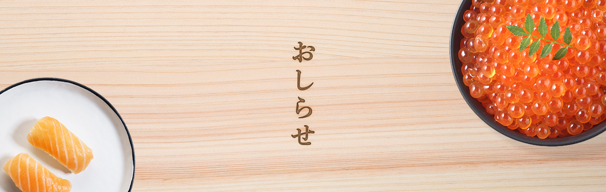 12月 まつりや店休日のご案内
