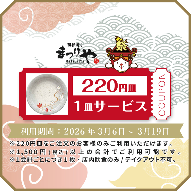 クーポンの写真