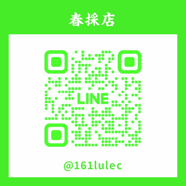 まつりや 春採店