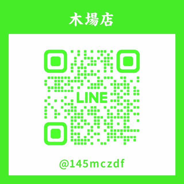 まつりや 木場店