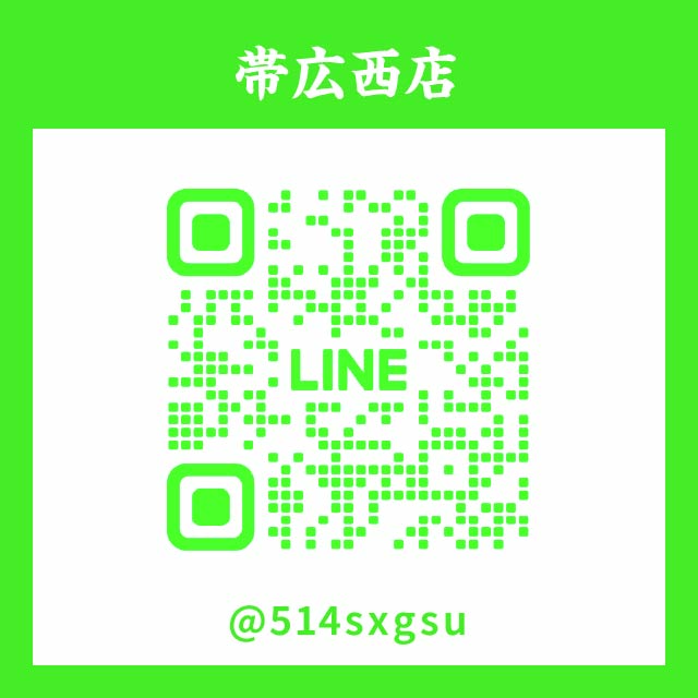 まつりや 帯広西店