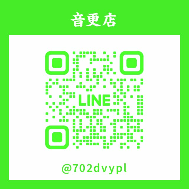 まつりや 音更店