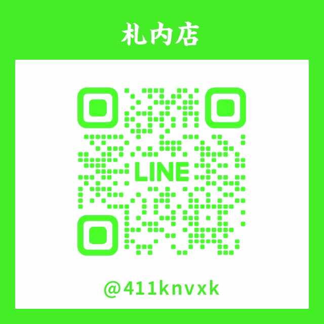 まつりや 札内店