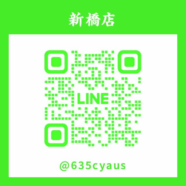 まつりや 新橋店