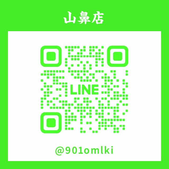 まつりや 山鼻店