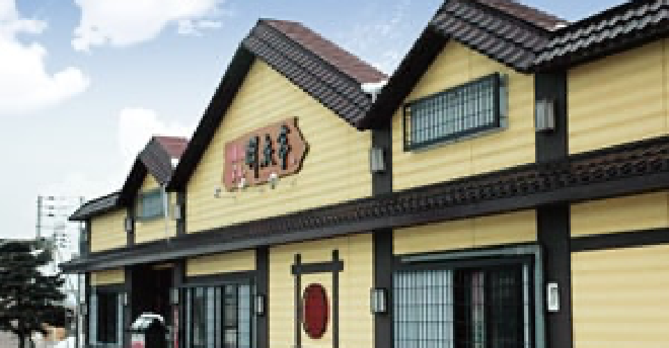 羽衣亭 芽室店 外観