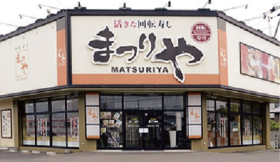 回転寿しまつりや春採店 外観