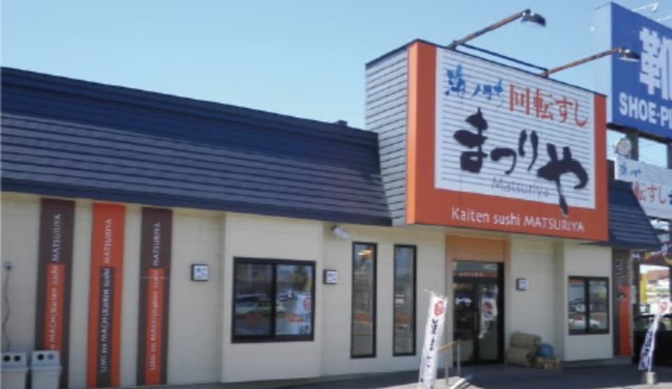 回転寿しまつりや木場店 外観