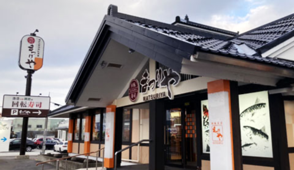 回転寿しまつりや菊水元町店 外観