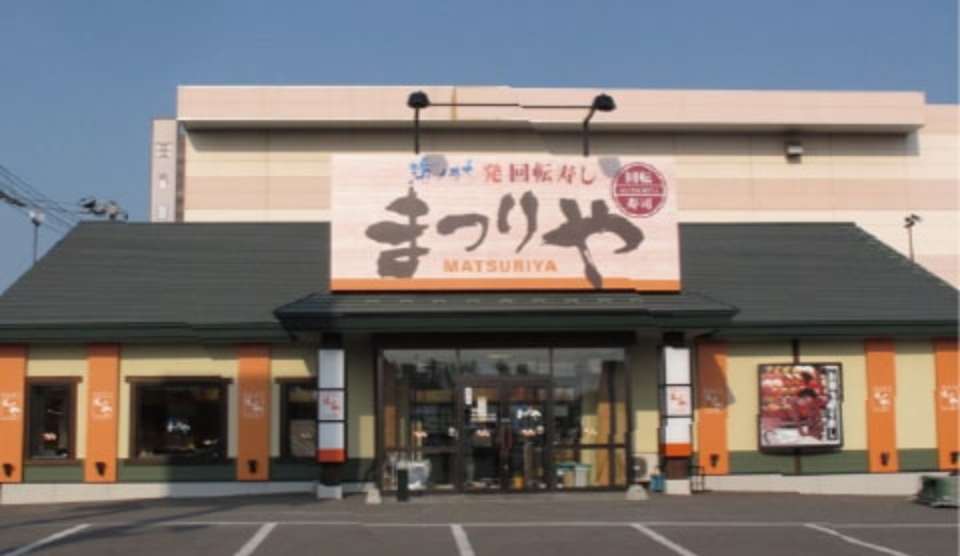 回転寿しまつりや帯広西店 外観