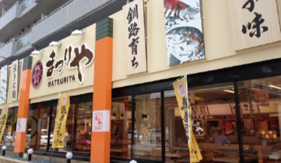 回転寿しまつりや山鼻店 外観