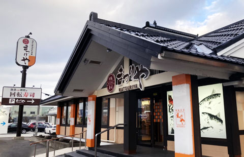 まつりや菊水元町店の外観