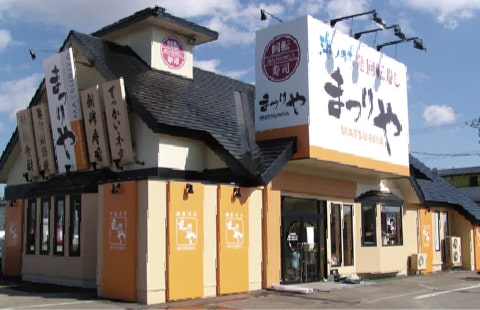 まつりや札内店の外観