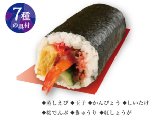 set-530ehoumaki-2026