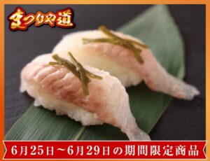 250-ishigarei-konbushime-20250625-0629-cp