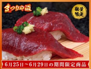 295-kujira-20250625-0629-cp