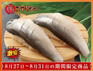 128-shime-kohada-20250827
