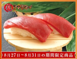 390-kushirosan-honmaguroakami-20250827