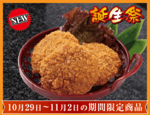 185-honmaguro-menchikatsu-20251029-cp