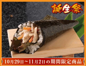 185-torigobousarada-temaki-20251029-cp