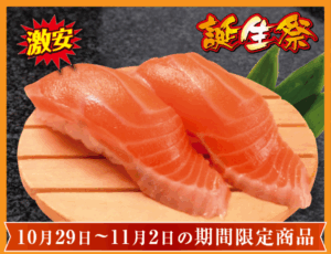 250-salmon-20251029-cp
