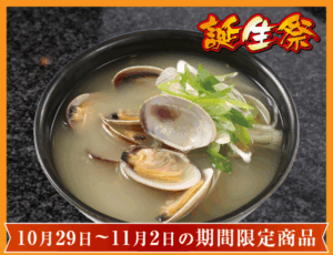 250-siru-asarijiru-20251029-cp