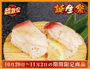 295-aburihokki-20251029-cp