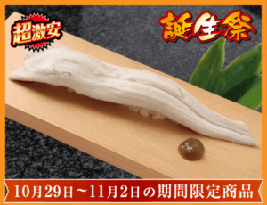 295-katsushime-yakimushianago-20251029-cp