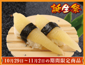 350-mini-kazunoko-20251029-cp