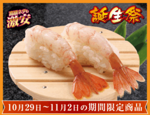 600-botanebi-20251029-cp