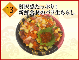 13-set-ume-bara-chirashi-1400