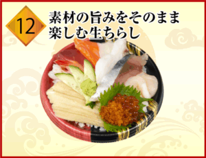12-set-ume-nama-chirashi-2100