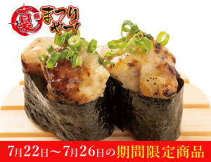190-sumiyakifurisodenogegishiogunkan-20260722-cp
