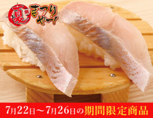 260-hokke-20260722-cp
