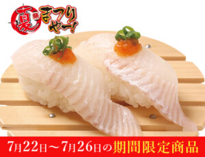 260-samegarei-20260722-cp