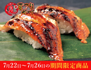 370-atsuatsu-unagi-20260722-cp