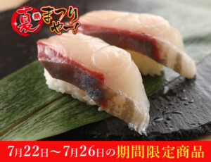 370-kanpachi-20260722-cp