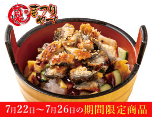 370-unagi-minichirashi-20260722-cp