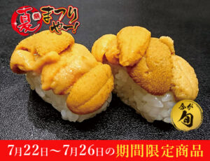 630-wakkanaisan-namauni-20260722-cp